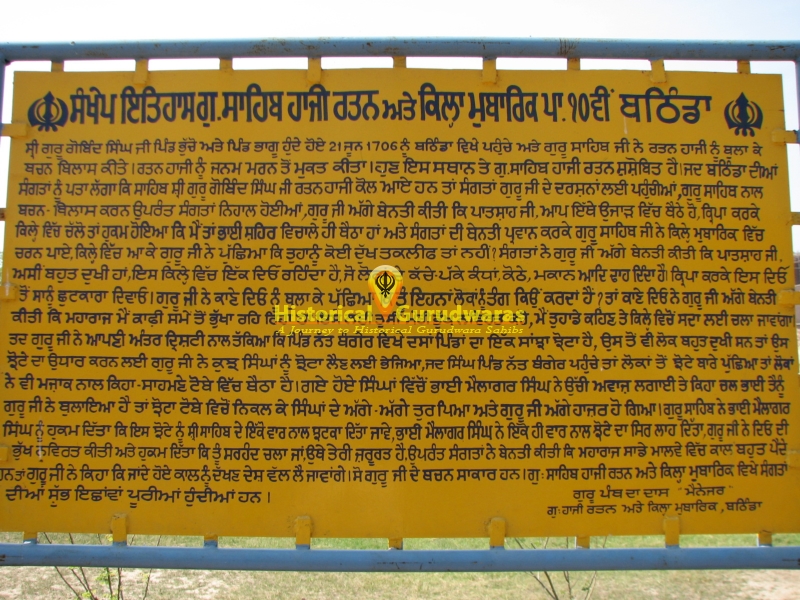 Gurdwara Sri Qilla Mubarak Sahib, Bathinda